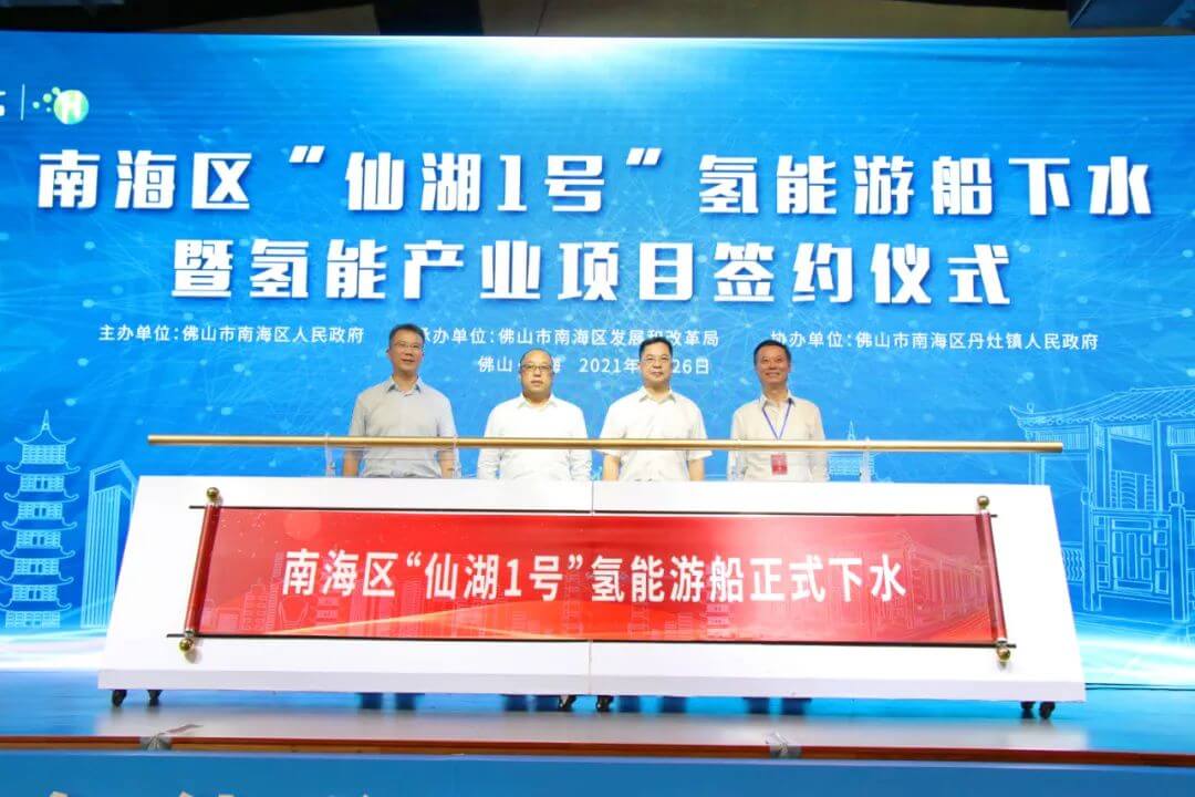全省第一艘！氫能游船在丹灶仙湖首航，掀起南海氫能項目招商熱潮