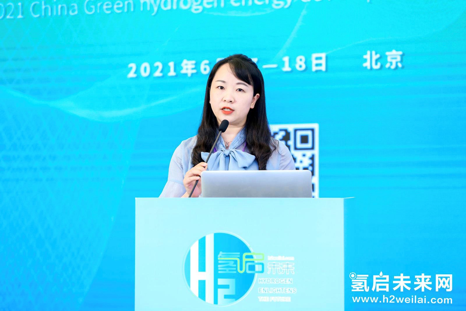 綠色氫能，啟動(dòng)未來！2021中國(guó)綠色氫能發(fā)展大會(huì)在北京盛大開幕！