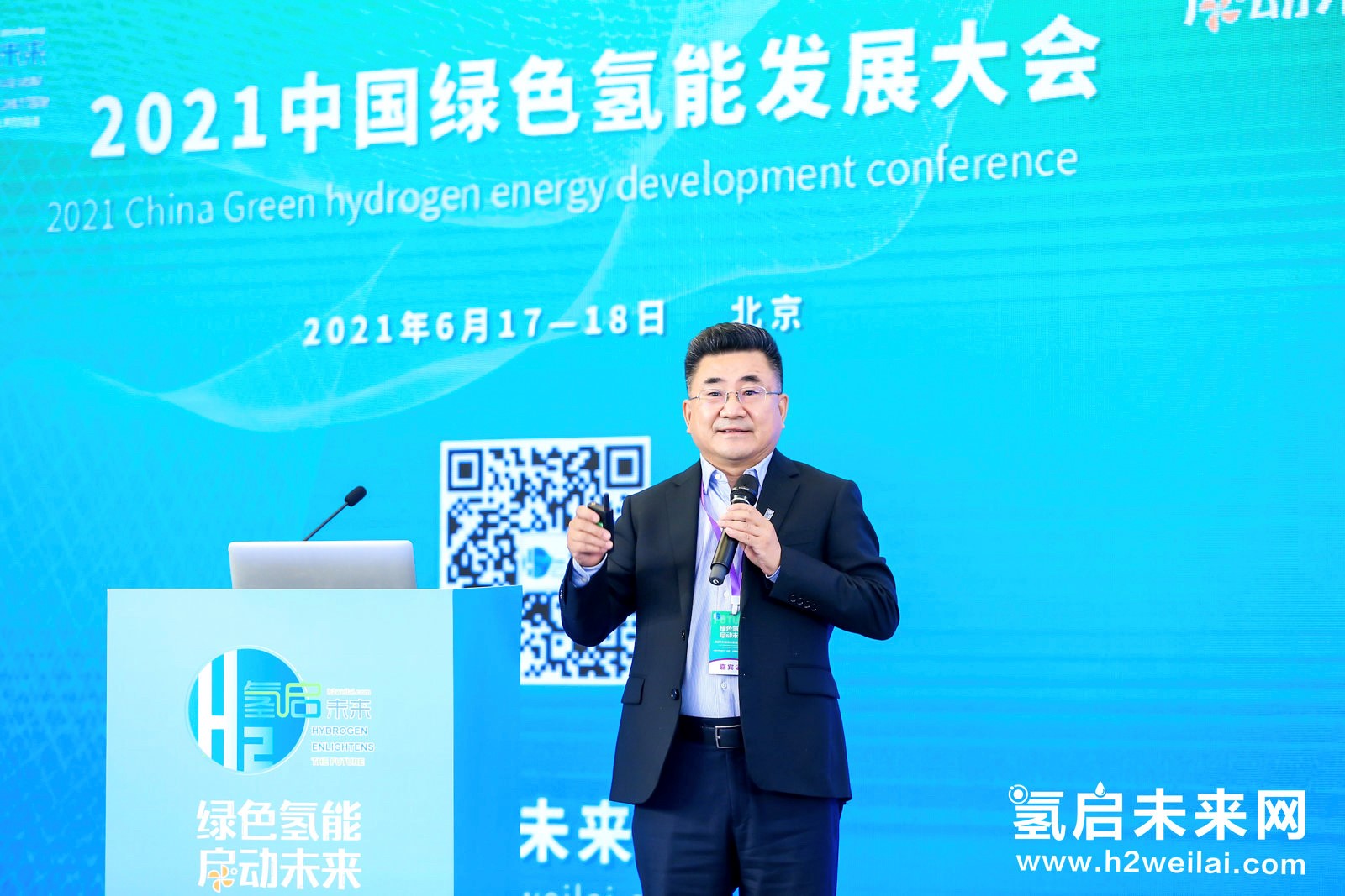 綠色氫能，啟動(dòng)未來！2021中國(guó)綠色氫能發(fā)展大會(huì)在北京盛大開幕！