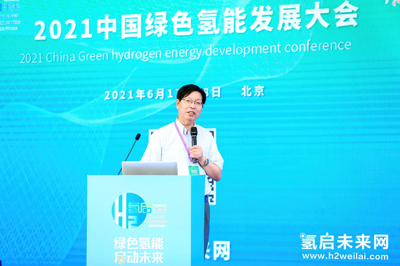 綠色氫能，啟動(dòng)未來！2021中國(guó)綠色氫能發(fā)展大會(huì)在北京盛大開幕！