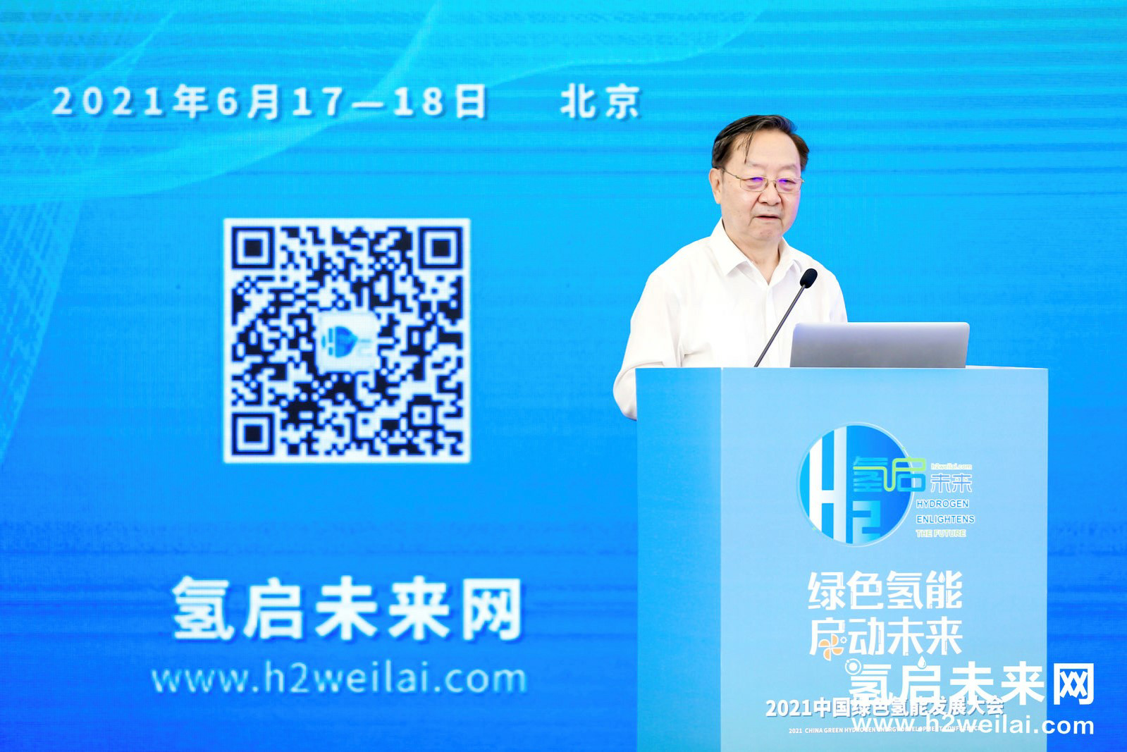 綠色氫能，啟動(dòng)未來！2021中國(guó)綠色氫能發(fā)展大會(huì)在北京盛大開幕！