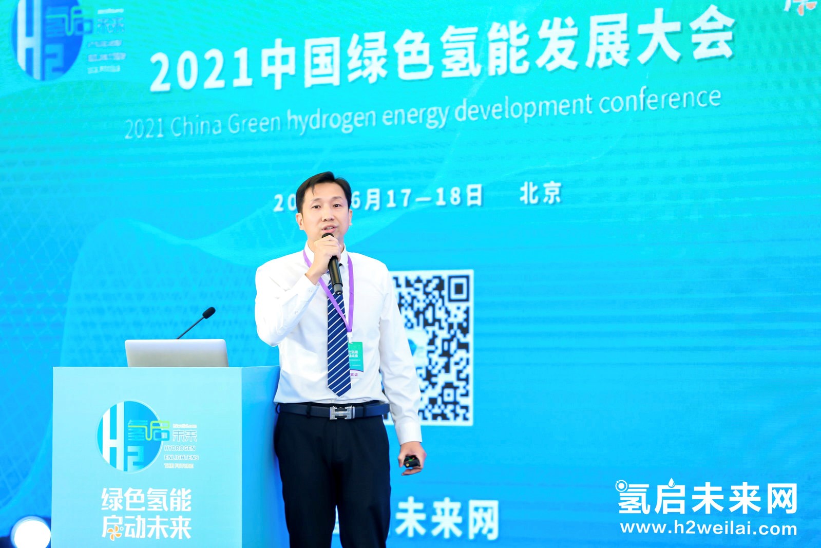 綠色氫能，啟動(dòng)未來！2021中國(guó)綠色氫能發(fā)展大會(huì)在北京盛大開幕！