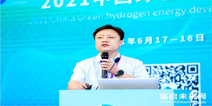 綠色氫能，啟動未來！2021中國綠色氫能發展大會圓滿閉幕！