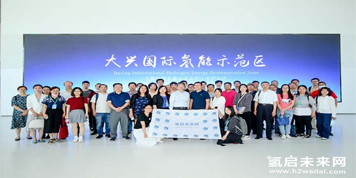 綠色氫能，啟動未來！2021中國綠色氫能發展大會圓滿閉幕！