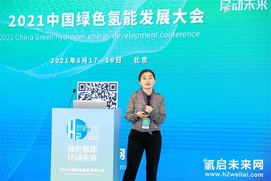 2021中國(guó)綠色氫能發(fā)展大會(huì)，“氫研氫語(yǔ)”精彩集錦