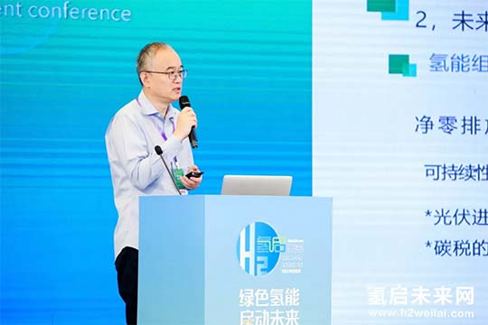 2021中國(guó)綠色氫能發(fā)展大會(huì)，“氫研氫語(yǔ)”精彩集錦