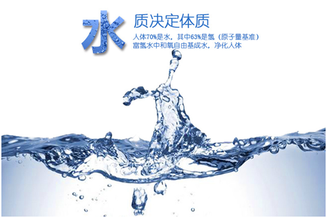 驗(yàn)證!富氫水的十大功效是真的嗎? 驗(yàn)證!富氫水的十大功效是真的嗎?