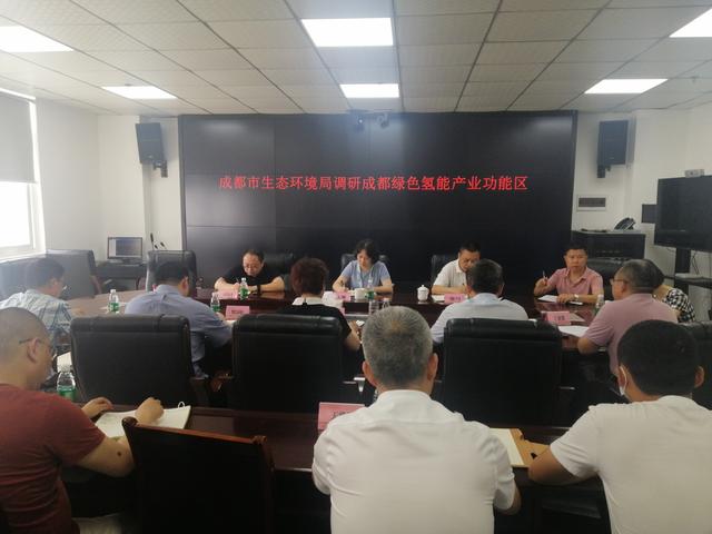 為構建碳中和產業生態圈，成都市生態環境局首先到郫都區進行調研！.jpeg