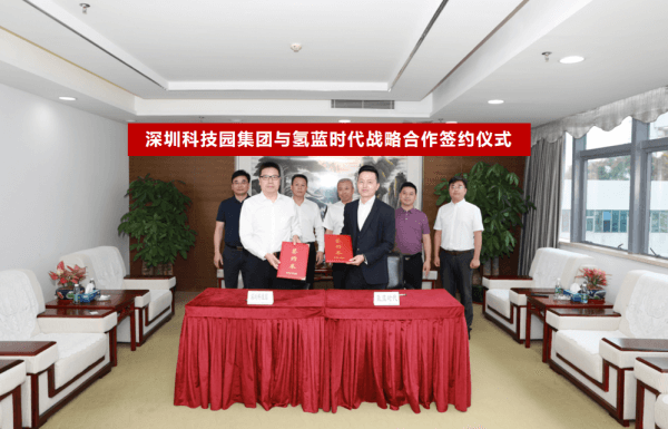 深圳科技園集團(tuán)與氫藍(lán)時代深度探討氫能產(chǎn)業(yè)規(guī)劃布局.png 深圳科技園集團(tuán)與氫藍(lán)時代深度探討氫能產(chǎn)業(yè)規(guī)劃布局.png