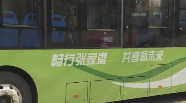 張家港氫燃料客車運營經驗.jpg