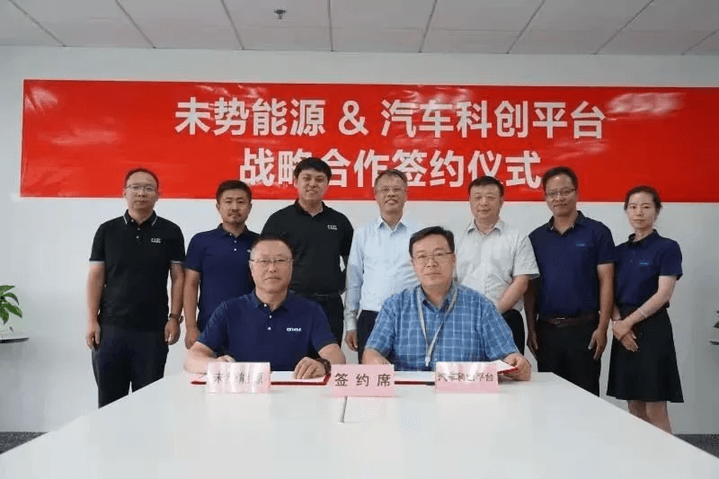 未勢(shì)能源又添新氫友，重點(diǎn)合作大功率燃料電池測(cè)試技術(shù)