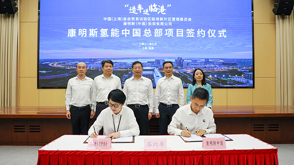 康明斯氫能中國總部項(xiàng)目落地臨港.jpg 康明斯氫能中國總部項(xiàng)目落地臨港.jpg