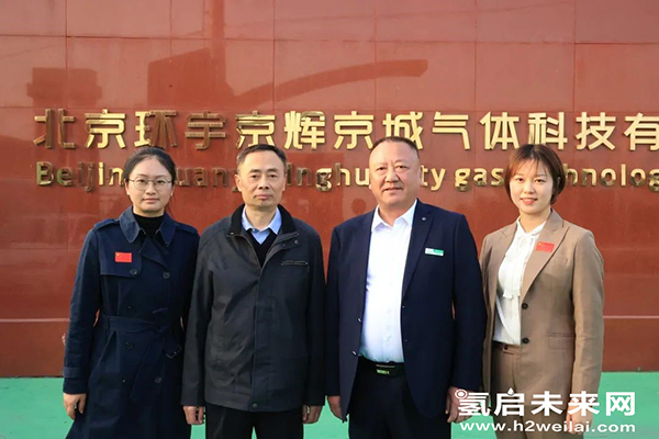 重磅 |“加氫站開發(fā)建設與安全運營管理高級研修班 第Ⅰ期”在京圓滿閉幕.jpg 重磅 |“加氫站開發(fā)建設與安全運營管理高級研修班 第Ⅰ期”在京圓滿閉幕.jpg