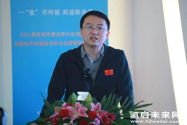 重磅 |“加氫站開發(fā)建設與安全運營管理高級研修班 第Ⅰ期”在京圓滿閉幕.jpg 重磅 |“加氫站開發(fā)建設與安全運營管理高級研修班 第Ⅰ期”在京圓滿閉幕.jpg