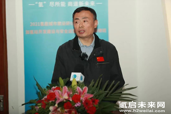 重磅 |“加氫站開發(fā)建設與安全運營管理高級研修班 第Ⅰ期”在京圓滿閉幕.jpg 重磅 |“加氫站開發(fā)建設與安全運營管理高級研修班 第Ⅰ期”在京圓滿閉幕.jpg