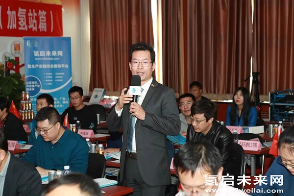 重磅 |“加氫站開發(fā)建設與安全運營管理高級研修班 第Ⅰ期”在京圓滿閉幕.jpg 重磅 |“加氫站開發(fā)建設與安全運營管理高級研修班 第Ⅰ期”在京圓滿閉幕.jpg