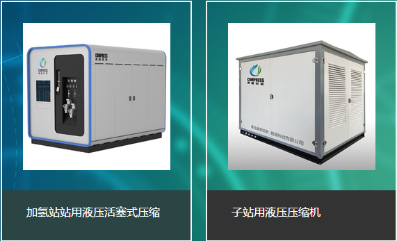 中日韓產業博覽會展商推介,青島康普銳斯能源科技有限公司 中日韓產業博覽會展商推介,青島康普銳斯能源科技有限公司