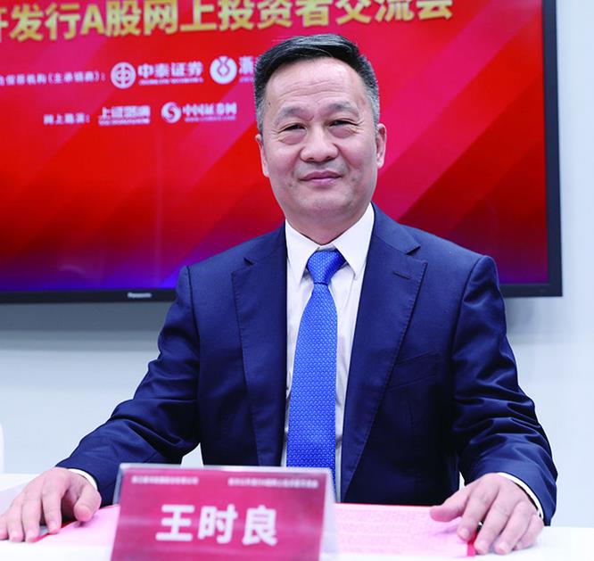 鎮洋發展王時良:打造有競爭力的氯氫產業鏈.jpg 鎮洋發展王時良:打造有競爭力的氯氫產業鏈.jpg