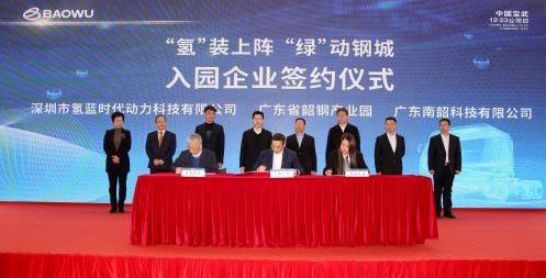 韶鋼產業(yè)園加氫站投入運營,氫能重卡發(fā)車儀式在韶鋼舉行.jpg 韶鋼產業(yè)園加氫站投入運營,氫能重卡發(fā)車儀式在韶鋼舉行.jpg