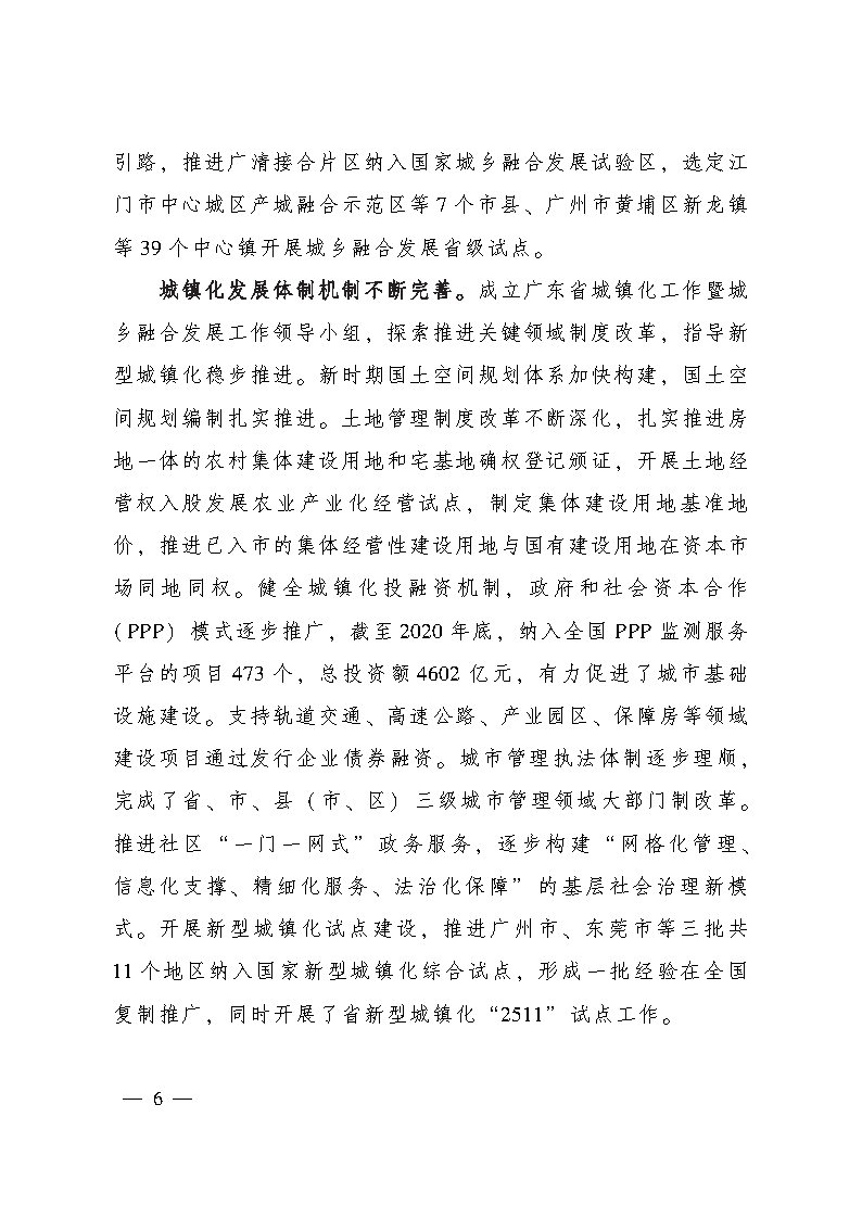 推進(jìn)廣州等城市氫能發(fā)展利用 《廣東省新型城鎮(zhèn)化規(guī)劃(2021—2035年)》發(fā)布.jpg 推進(jìn)廣州等城市氫能發(fā)展利用 《廣東省新型城鎮(zhèn)化規(guī)劃(2021—2035年)》發(fā)布.jpg