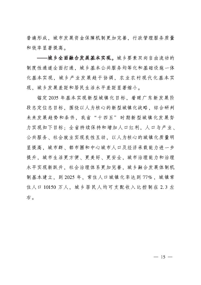 推進(jìn)廣州等城市氫能發(fā)展利用 《廣東省新型城鎮(zhèn)化規(guī)劃(2021—2035年)》發(fā)布.jpg 推進(jìn)廣州等城市氫能發(fā)展利用 《廣東省新型城鎮(zhèn)化規(guī)劃(2021—2035年)》發(fā)布.jpg