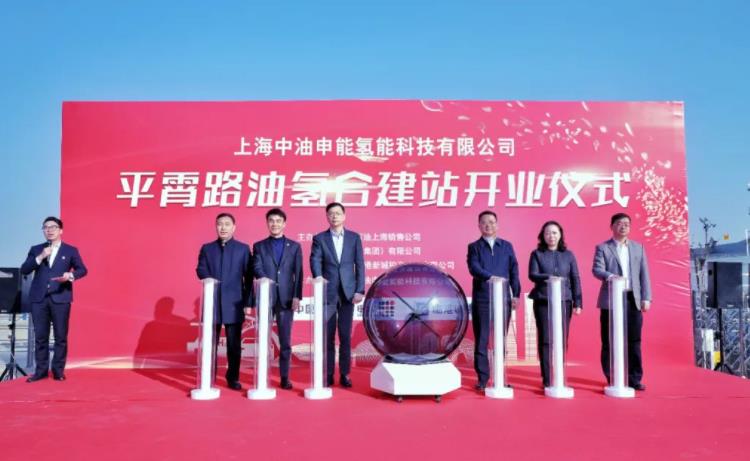 建設(shè)國際氫能谷!上海臨港新片區(qū)平霄路油氫合建站正式投運(yùn).jpg 建設(shè)國際氫能谷!上海臨港新片區(qū)平霄路油氫合建站正式投運(yùn).jpg