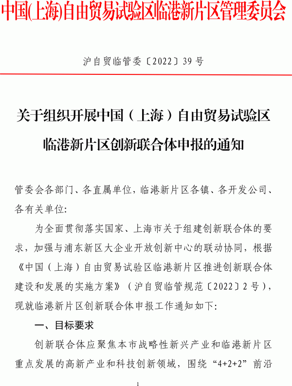 上海新一輪氫能產業創新聯合體開始申報.gif