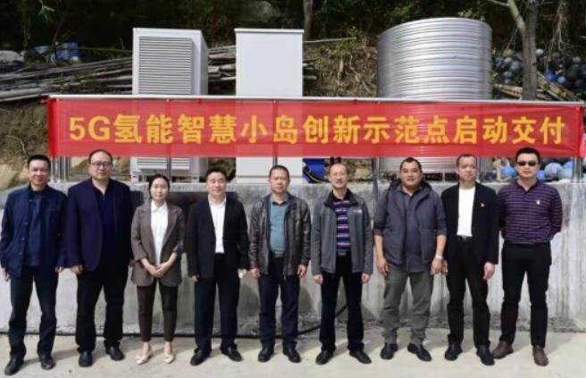 廣東能創(chuàng)科技參與臺山市茫洲島5G智慧氫能海島建設(shè)項(xiàng)目.jpg