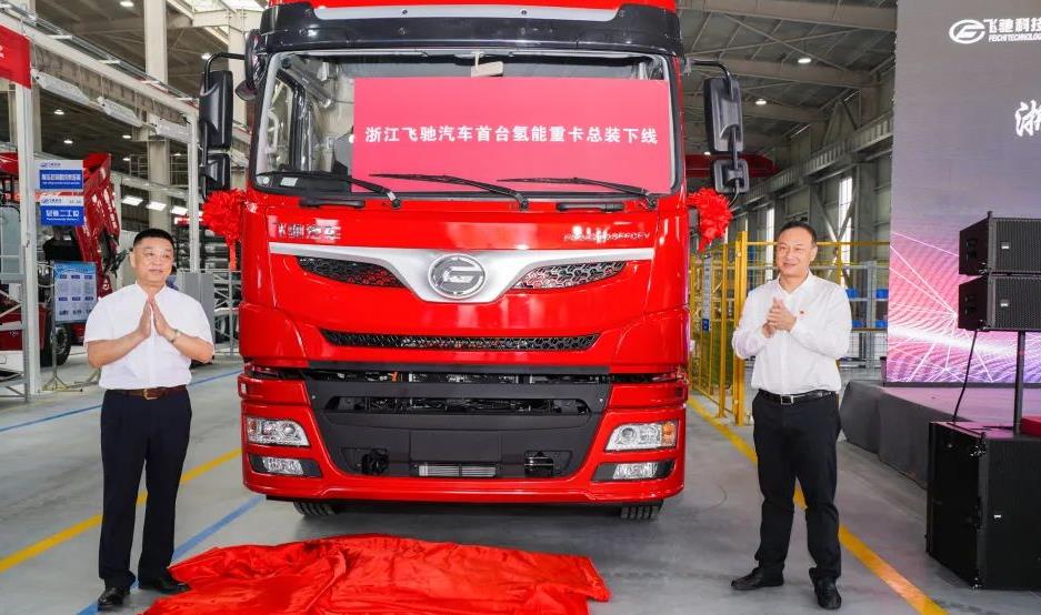 50臺(tái)氫能重卡！嘉興港區(qū)舉行氫能重卡示范運(yùn)行交付暨浙江飛馳汽車首臺(tái)氫能重卡下線儀式.jpg