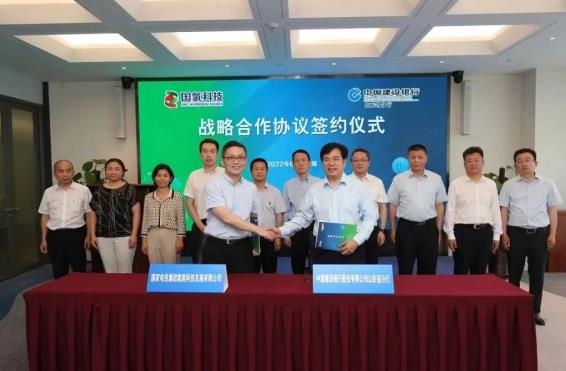 黃河流域氫能產(chǎn)業(yè)基地將由國氫科技與建行山東省分行共建