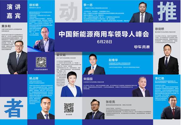 2022第五屆中國(guó)新能源汽車產(chǎn)業(yè)大會(huì)暨第二屆新能源重卡產(chǎn)業(yè)生態(tài)大會(huì)精彩落幕