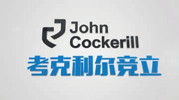 考克利爾競立成功舉行新疆庫車綠氫示范項目首批4臺1000Nm3/h電解槽發(fā)運儀式！