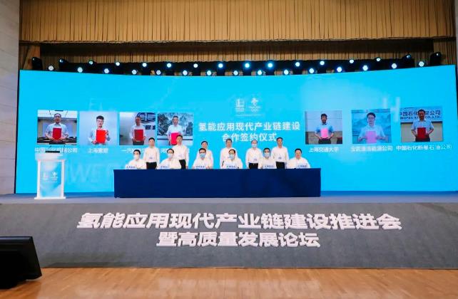 “氫能第一公司”！中石化一口氣與8家單位簽署氫能協議