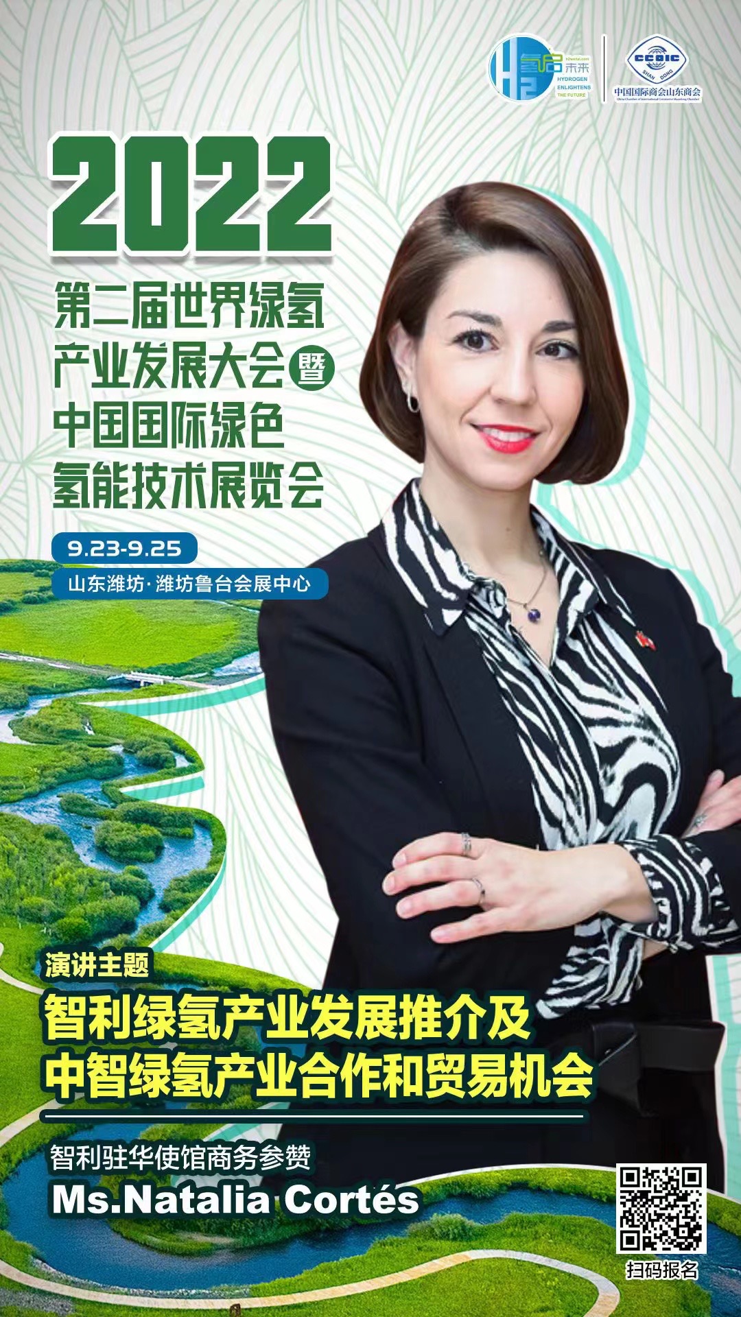 智利,南美新能源領(lǐng)頭羊不斷挖掘綠氫潛力 智利,南美新能源領(lǐng)頭羊不斷挖掘綠氫潛力