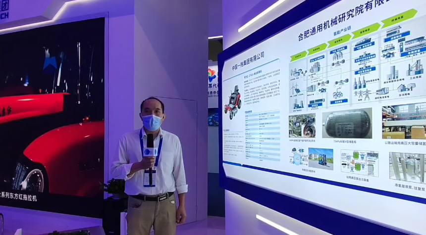 重點(diǎn)圍繞氫能儲(chǔ)運(yùn)領(lǐng)域,合肥通用機(jī)械研究院打造原創(chuàng)技術(shù)策源地 重點(diǎn)圍繞氫能儲(chǔ)運(yùn)領(lǐng)域,合肥通用機(jī)械研究院打造原創(chuàng)技術(shù)策源地