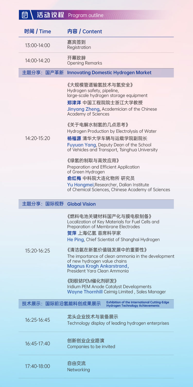 活動報名 | 2022 H?- Eco第二屆國際氫生態年會即將拉開帷幕！