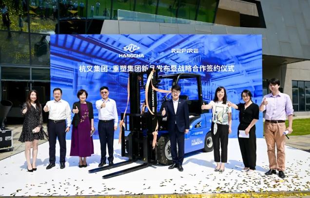 重塑集團“牽手”杭叉集團發布燃料電池專用叉車.jpg