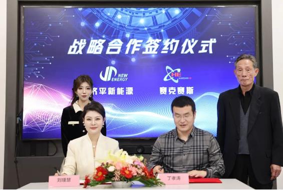 推動PEM加速發展！賽克賽斯與濟平新能源簽署戰略合作協議.jpg