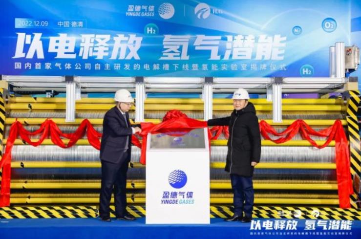 國(guó)內(nèi)首套氣體公司自主研發(fā)制造水電解制氫電解槽成功下線.jpg