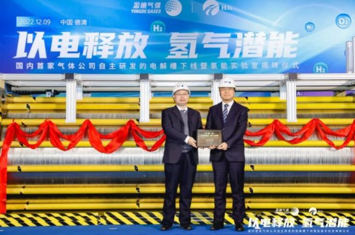 國(guó)內(nèi)首套氣體公司自主研發(fā)制造水電解制氫電解槽成功下線.jpg