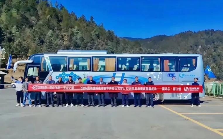 飛馳科技氫燃料客車挑戰(zhàn)極限,率先通過全國首批高海拔測試.jpg