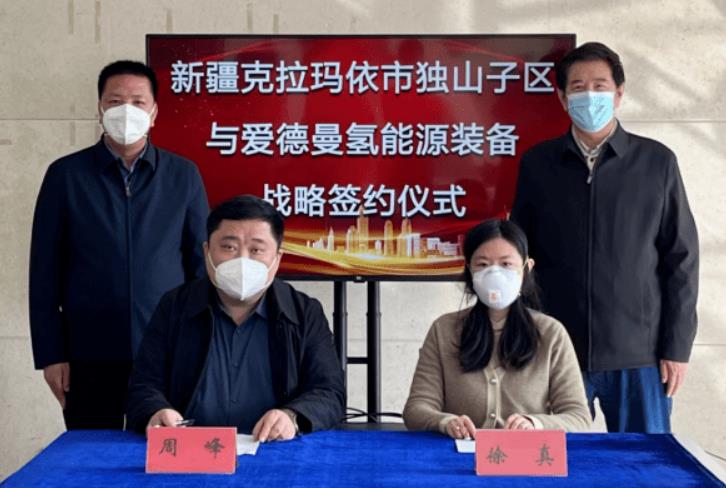 擁抱氫能！愛德曼氫能源“落子”獨山子區.jpg