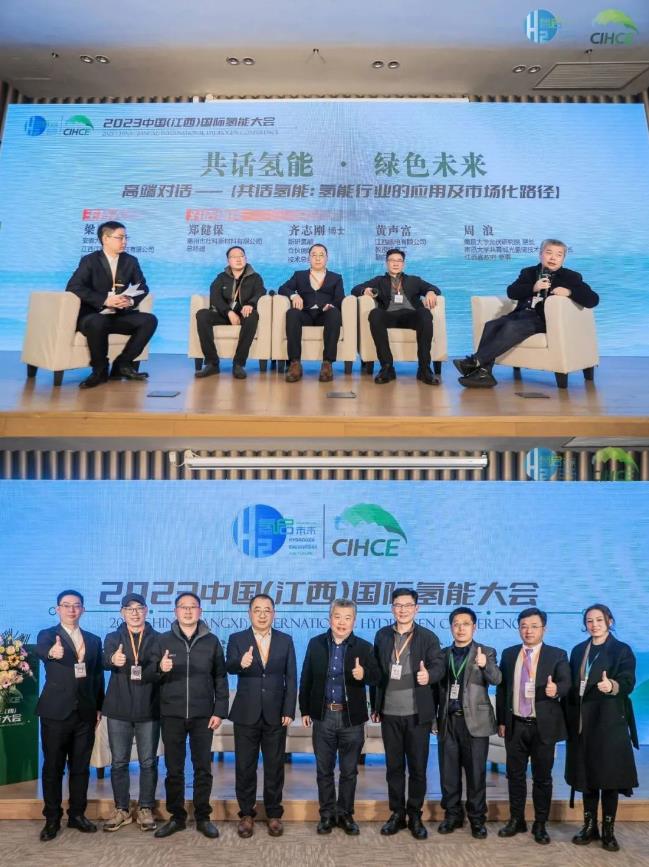 落幕不散場,2023中國(江西)國際氫能大會暨新能源產(chǎn)業(yè)博覽會圓滿收官.jpg 落幕不散場,2023中國(江西)國際氫能大會暨新能源產(chǎn)業(yè)博覽會圓滿收官.jpg