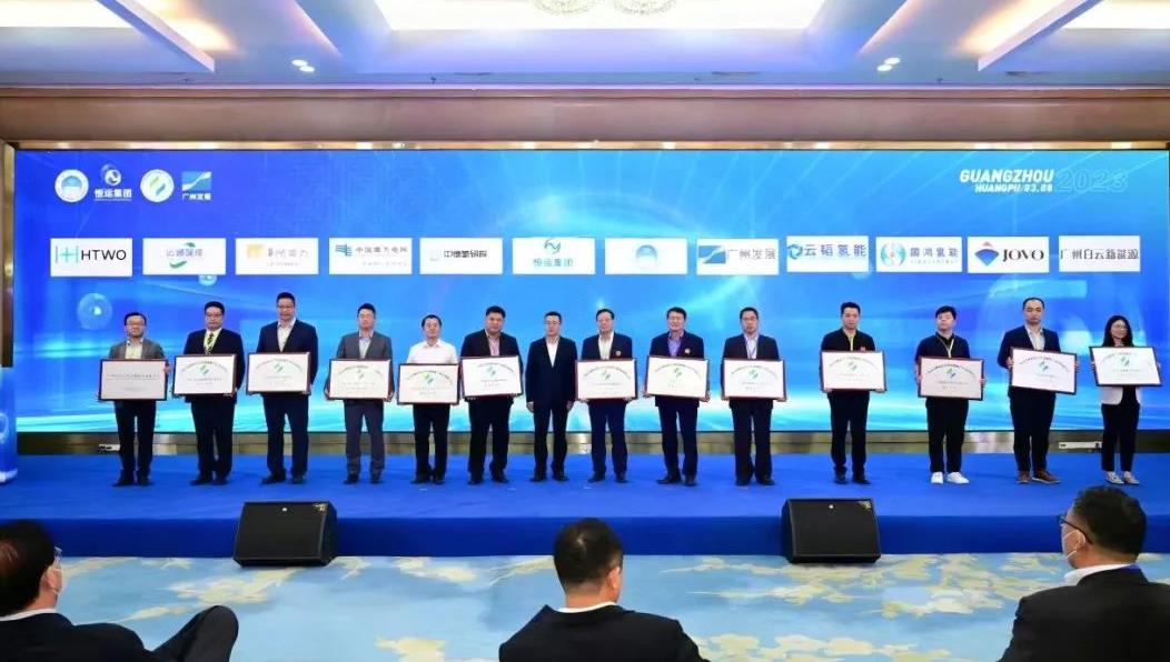 九豐能源當選廣州市氫能和綜合智慧能源產業發展聯合會副會長單位 助力廣州新能源產業高質量發展2.jpg