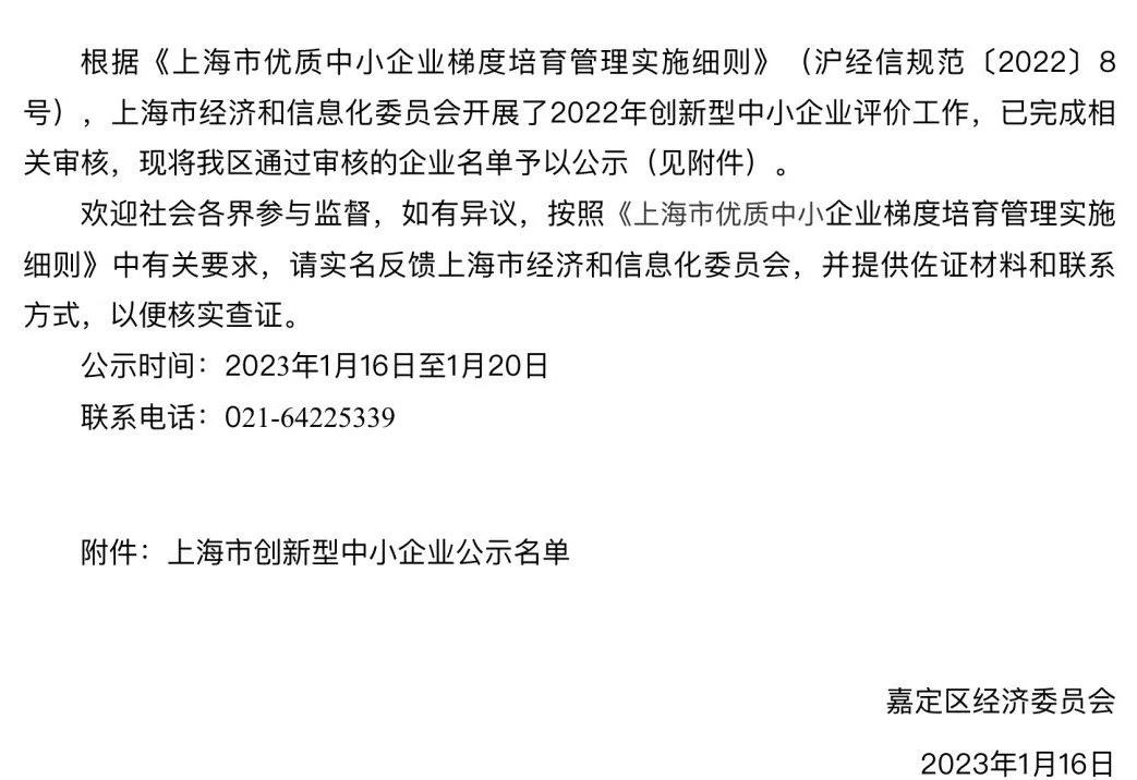 雙喜臨門！驥翀氫能獲評上海市“創新型中小企業”、“專精特新”企業兩項榮譽.jpg