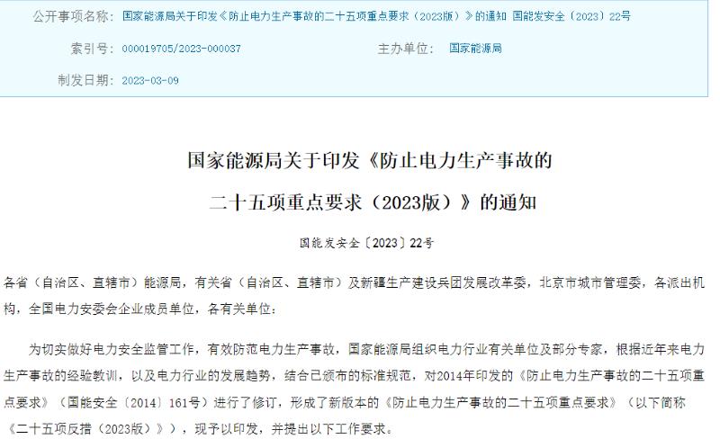 又一項涉氫政策來了,國家能源局發布電力領域用氫規范.jpg