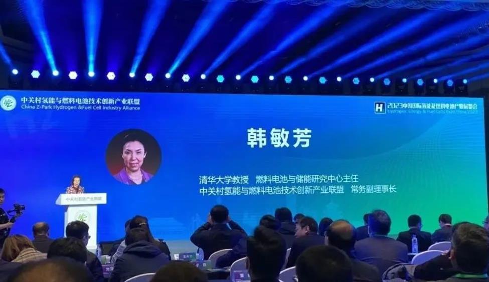 韓敏芳教授出席北京氫能產(chǎn)業(yè)大會(huì)暨京津冀氫能產(chǎn)業(yè)發(fā)展高峰論壇.jpg