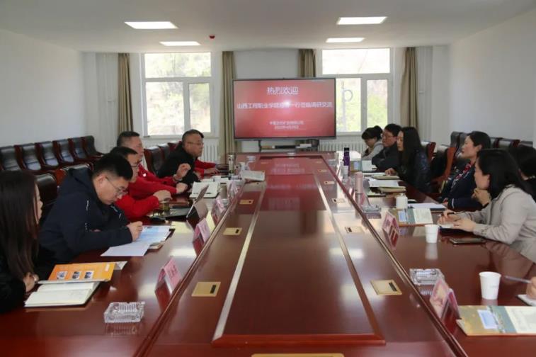 山西工程職業學院深入中晉太行礦業有限公司調研交流.jpg