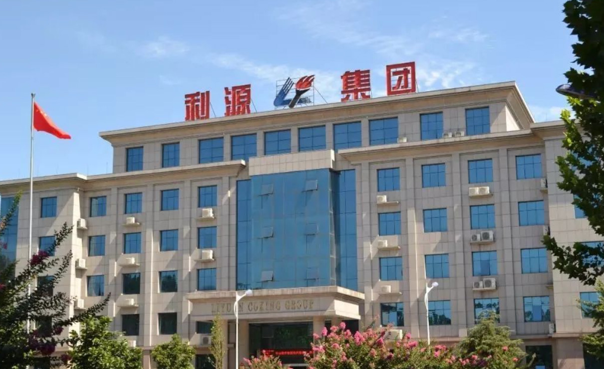 利源集團(tuán).jpg