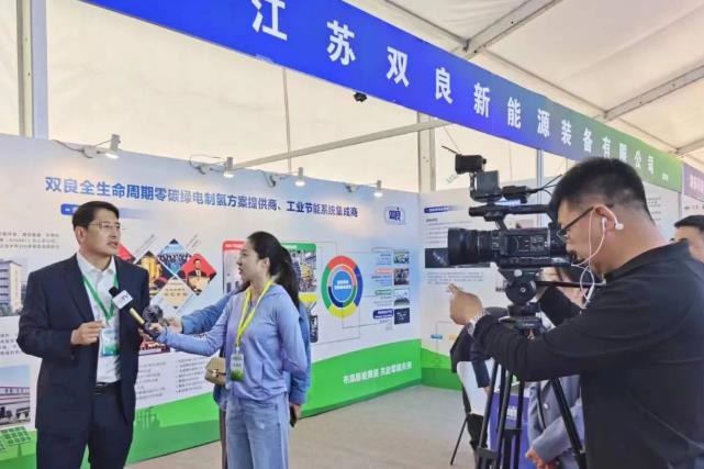 雙良新能源亮相首屆內蒙古氫能論壇暨氫能技術應用展覽會.jpg